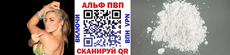 продажа наркотиков Рассказово Alpha-PVP СК