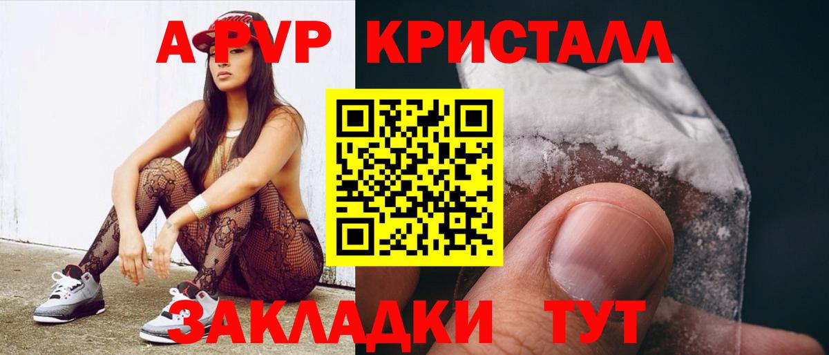 Alpha PVP мука Рассказово