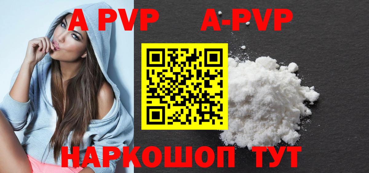 Альфа ПВП  Alpha PVP крисы CK  Вход с VPN  Рассказово  А ПВП СК КРИС  купить   A-PVP мука 