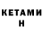 КЕТАМИН ketamine vlad saven