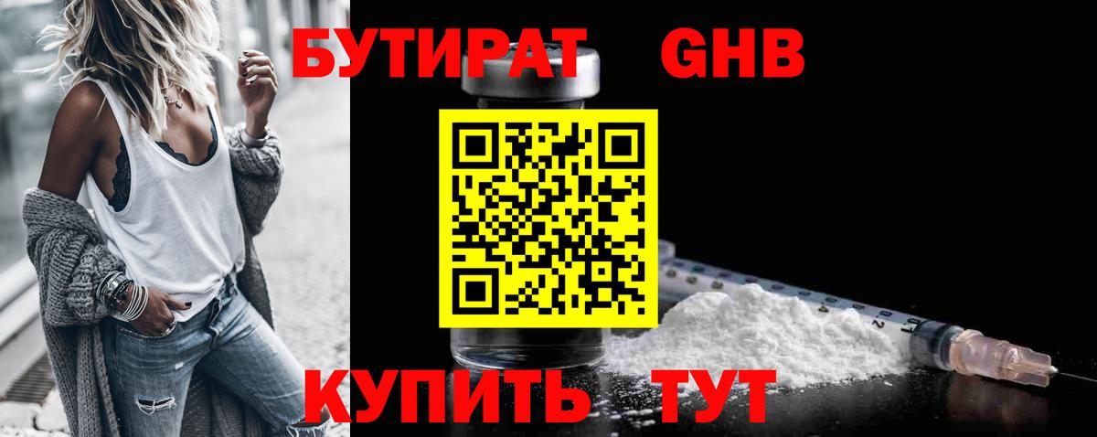 Рассказово  Бутират  Вход с VPN  Бутират вода 