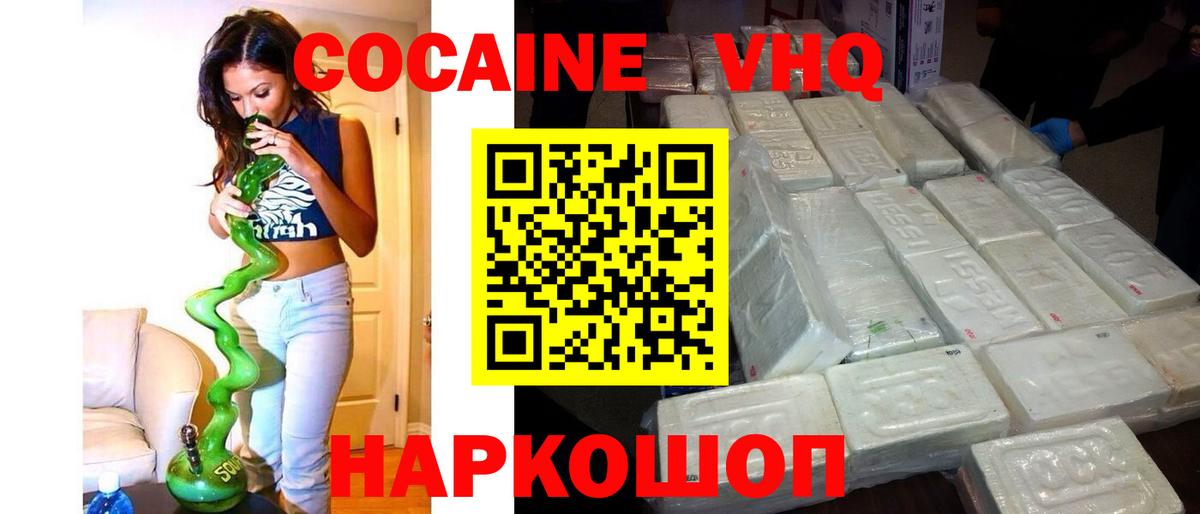Рассказово  Cocaine 98%  COCAIN Боливия  Cocaine  Вход с VPN 