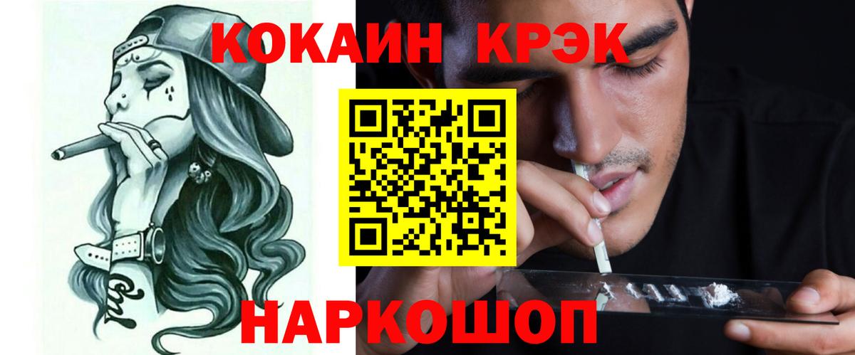 КОКАИН Fish Scale Рассказово
