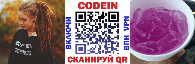 Codein Purple Drank  закладки  Рассказово 