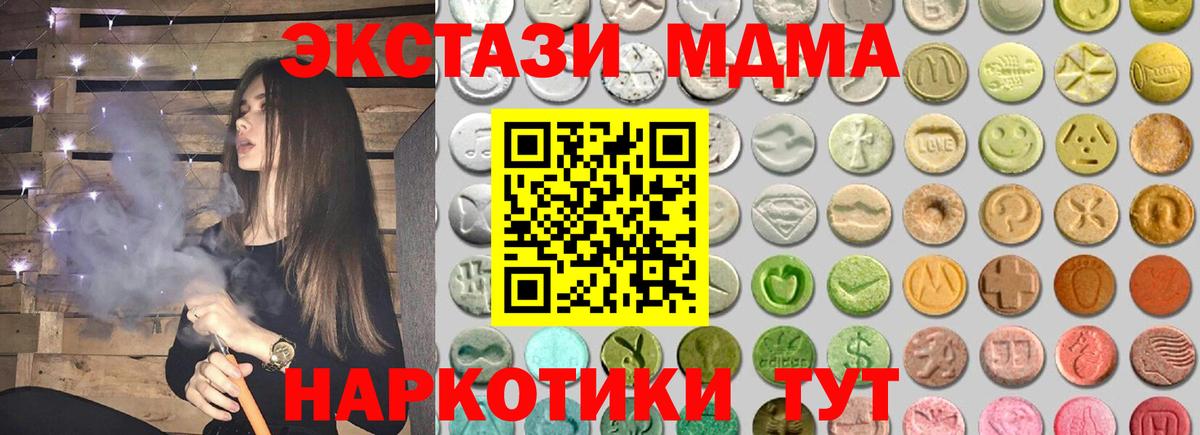 Ecstasy XTC  Ecstasy ешки  Вход с VPN  Рассказово 