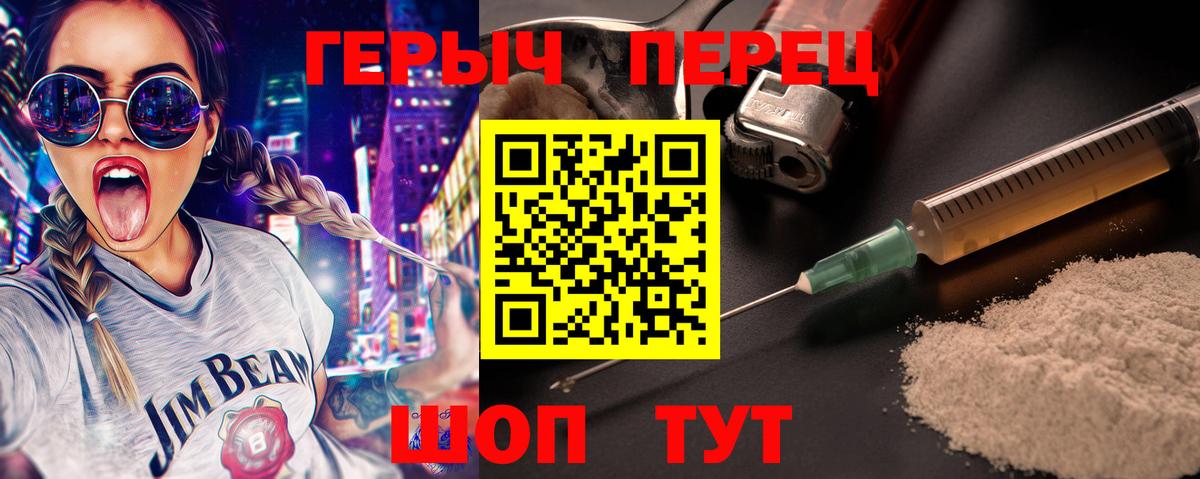 ГЕРОИН гречка Рассказово