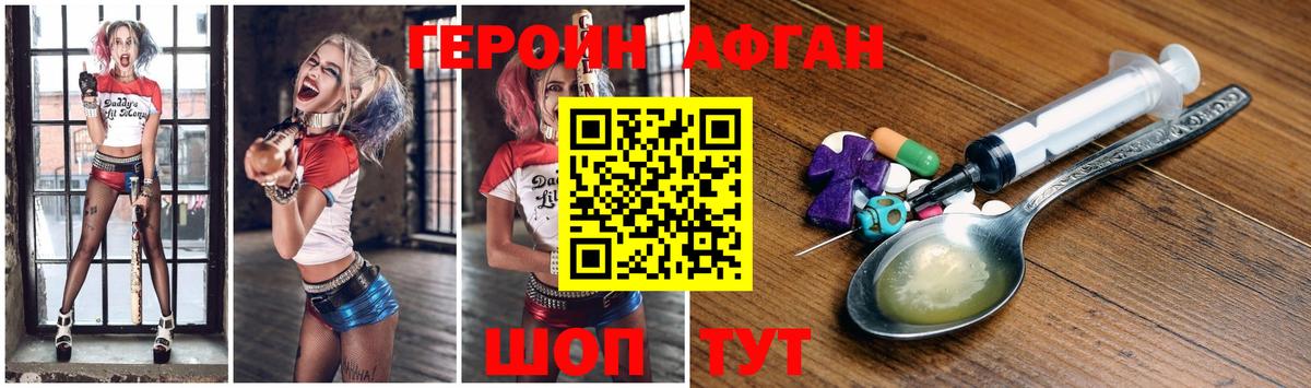 Рассказово  ГЕРОИН  Вход с VPN  Героин Афган 