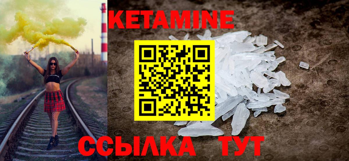 Кетамин ketamine  КЕТАМИН VHQ  Рассказово  Вход с VPN 