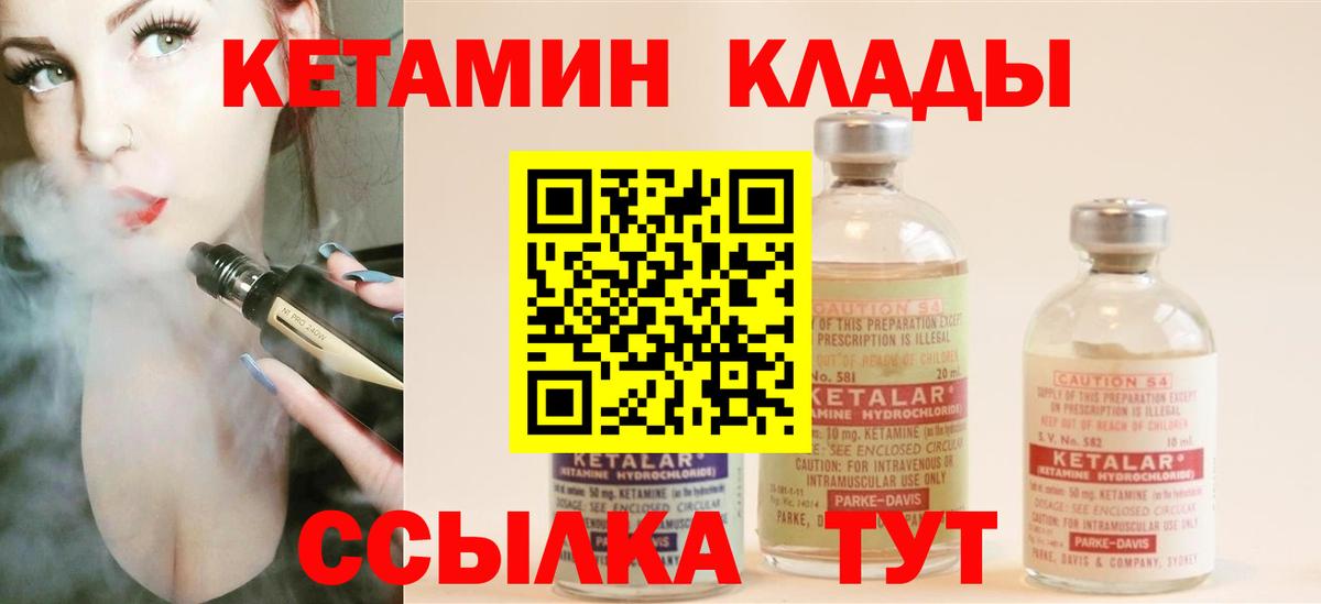 Кетамин VHQ Рассказово