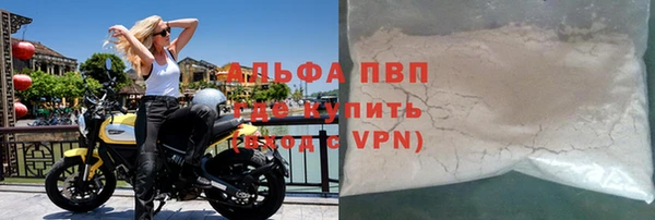 альфа пвп VHQ Зеленокумск