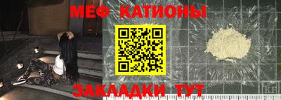 меф Краснознаменск