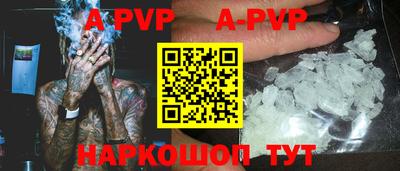 ALPHA PVP Ленинск-Кузнецкий
