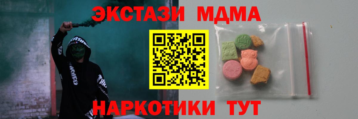 MDMA молли Рассказово