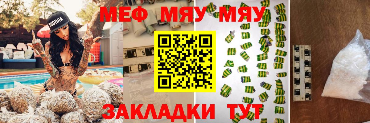 Рассказово  Мефедрон кристаллы  Вход с VPN  МЯУ-МЯУ  МЯУ-МЯУ кристаллы 