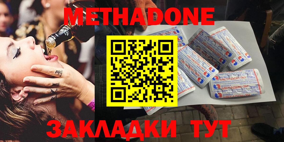 Рассказово  Метадон белоснежный  Вход с VPN  МЕТАДОН мёд 
