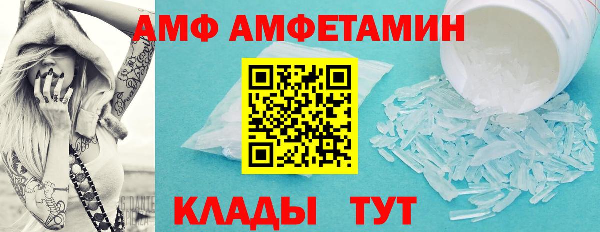 Рассказово  Первитин Декстрометамфетамин 99.9%  Вход с VPN 