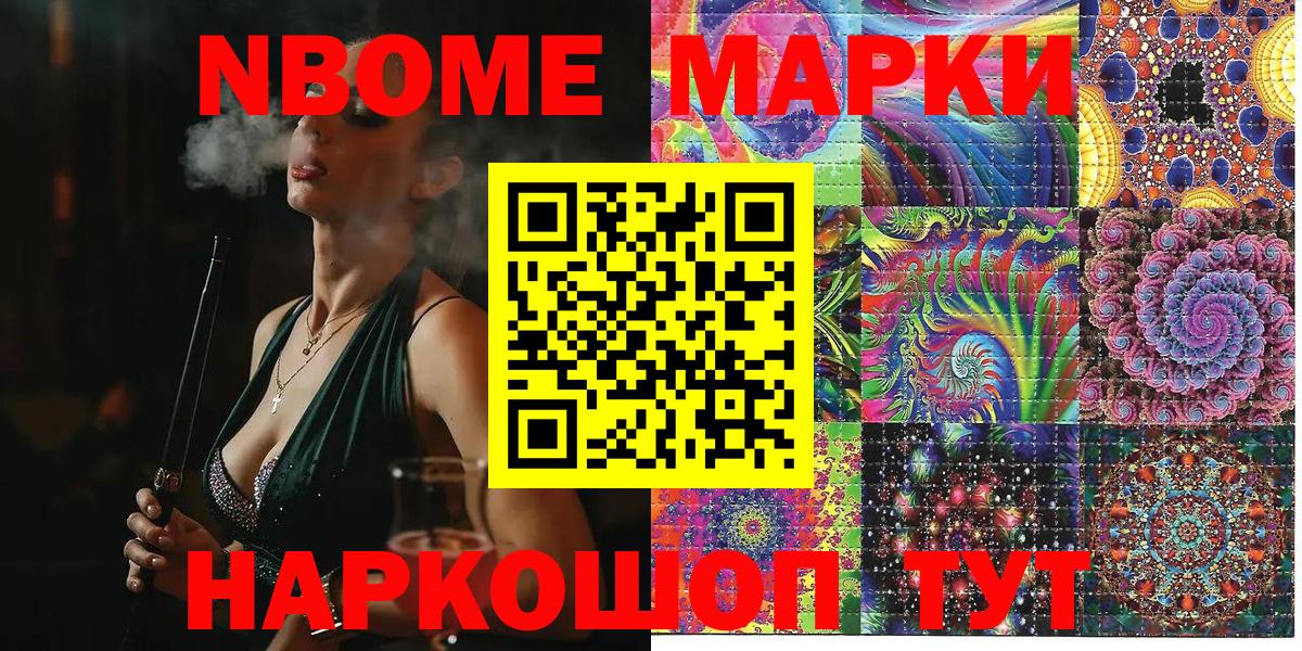 Наркотические марки 1500мкг  Наркотические марки 1500мкг  Вход с VPN  Рассказово 