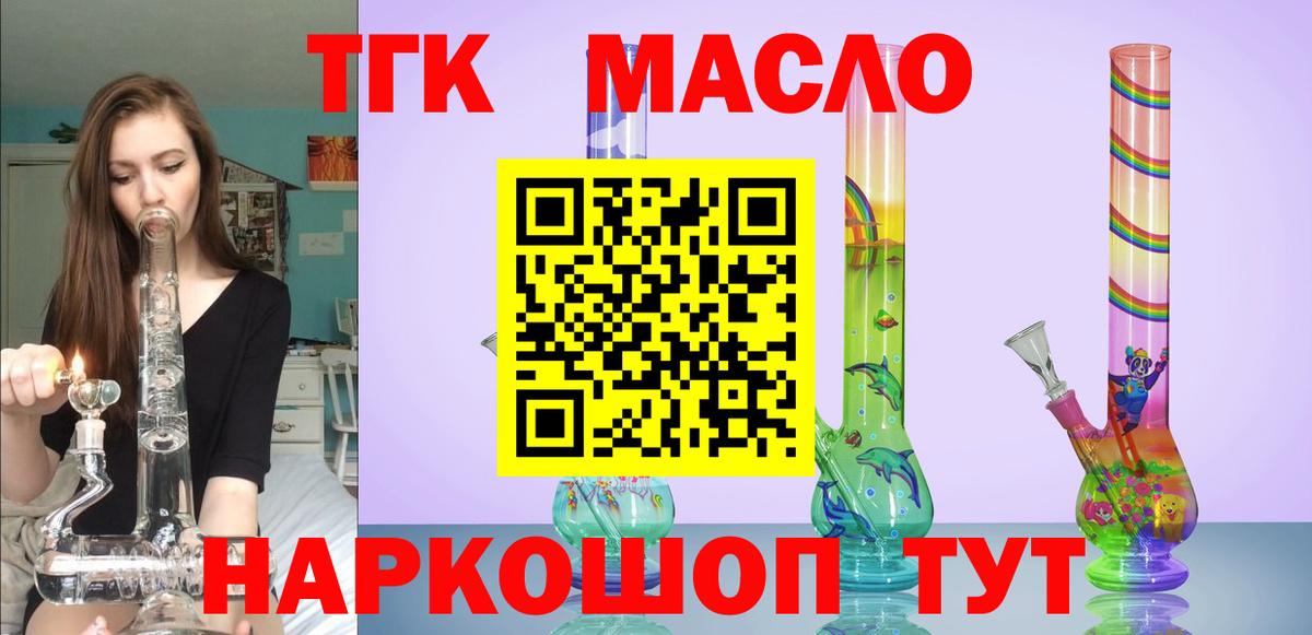 ТГК вейп с тгк  наркотики  Рассказово  Вход с VPN 